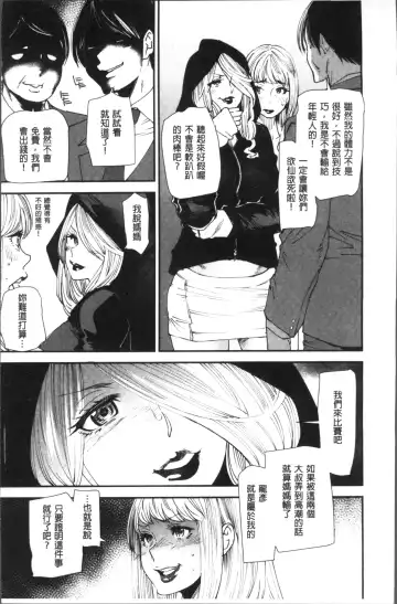 [Ooshima Ryou] Yoromeki. | 紅杏出牆。 Fhentai - Page 135