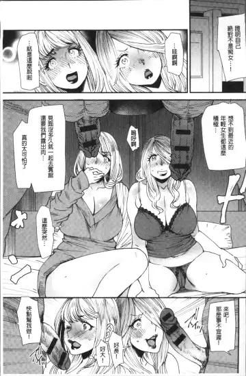 [Ooshima Ryou] Yoromeki. | 紅杏出牆。 Fhentai - Page 136