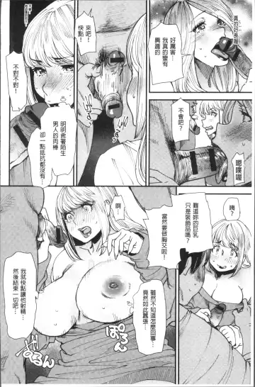 [Ooshima Ryou] Yoromeki. | 紅杏出牆。 Fhentai - Page 137