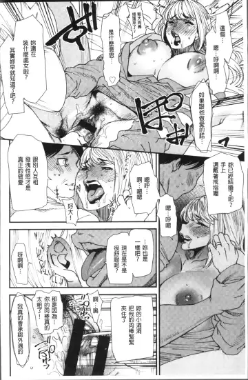 [Ooshima Ryou] Yoromeki. | 紅杏出牆。 Fhentai - Page 141