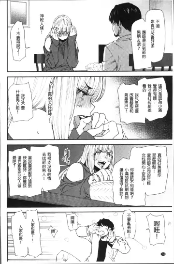 [Ooshima Ryou] Yoromeki. | 紅杏出牆。 Fhentai - Page 153