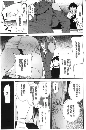 [Ooshima Ryou] Yoromeki. | 紅杏出牆。 Fhentai - Page 154