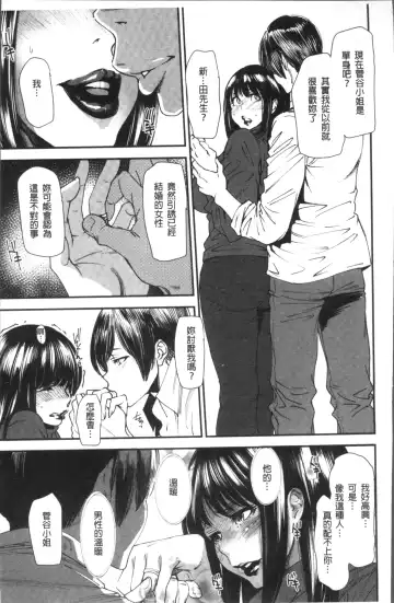 [Ooshima Ryou] Yoromeki. | 紅杏出牆。 Fhentai - Page 16