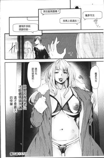 [Ooshima Ryou] Yoromeki. | 紅杏出牆。 Fhentai - Page 169