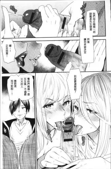 [Ooshima Ryou] Yoromeki. | 紅杏出牆。 Fhentai - Page 176