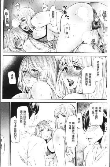 [Ooshima Ryou] Yoromeki. | 紅杏出牆。 Fhentai - Page 189