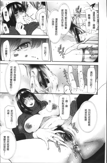 [Ooshima Ryou] Yoromeki. | 紅杏出牆。 Fhentai - Page 19