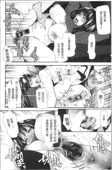 [Ooshima Ryou] Yoromeki. | 紅杏出牆。 Fhentai - Page 21