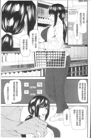 [Ooshima Ryou] Yoromeki. | 紅杏出牆。 Fhentai - Page 30