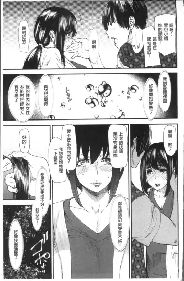 [Ooshima Ryou] Yoromeki. | 紅杏出牆。 Fhentai - Page 32