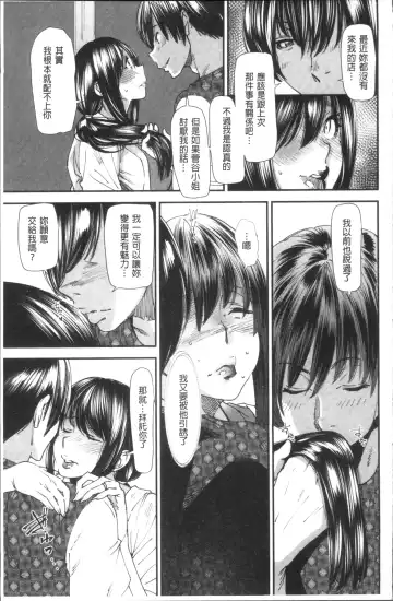 [Ooshima Ryou] Yoromeki. | 紅杏出牆。 Fhentai - Page 34