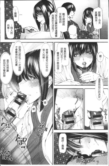 [Ooshima Ryou] Yoromeki. | 紅杏出牆。 Fhentai - Page 35