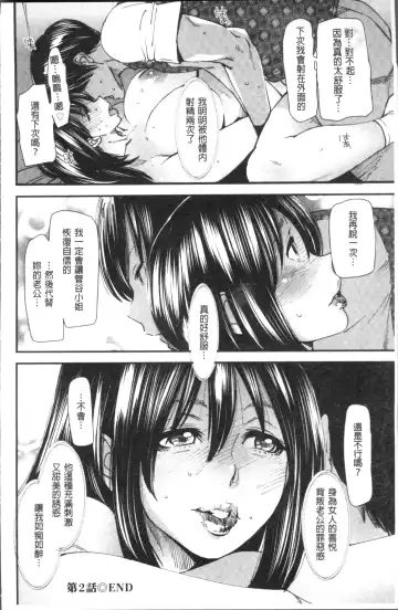 [Ooshima Ryou] Yoromeki. | 紅杏出牆。 Fhentai - Page 43