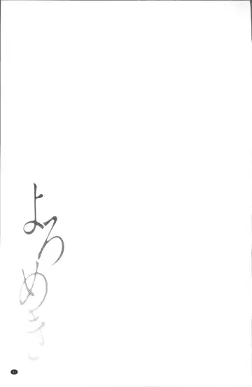 [Ooshima Ryou] Yoromeki. | 紅杏出牆。 Fhentai - Page 44