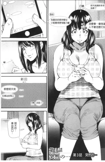 [Ooshima Ryou] Yoromeki. | 紅杏出牆。 Fhentai - Page 46