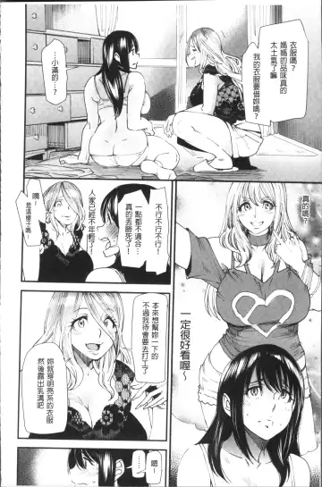 [Ooshima Ryou] Yoromeki. | 紅杏出牆。 Fhentai - Page 49