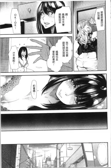 [Ooshima Ryou] Yoromeki. | 紅杏出牆。 Fhentai - Page 50