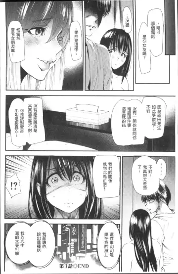[Ooshima Ryou] Yoromeki. | 紅杏出牆。 Fhentai - Page 65