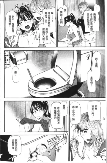 [Ooshima Ryou] Yoromeki. | 紅杏出牆。 Fhentai - Page 71