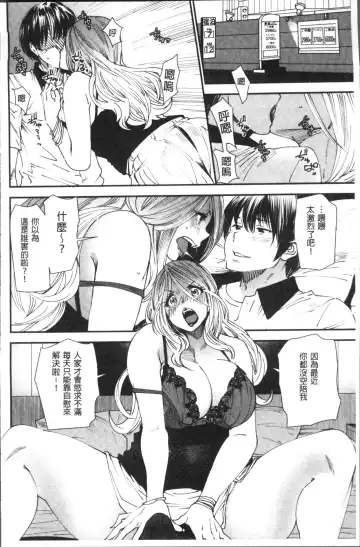[Ooshima Ryou] Yoromeki. | 紅杏出牆。 Fhentai - Page 75