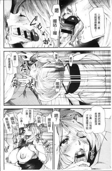 [Ooshima Ryou] Yoromeki. | 紅杏出牆。 Fhentai - Page 77