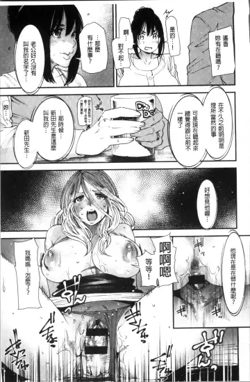 [Ooshima Ryou] Yoromeki. | 紅杏出牆。 Fhentai - Page 82