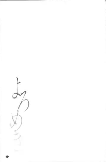 [Ooshima Ryou] Yoromeki. | 紅杏出牆。 Fhentai - Page 86