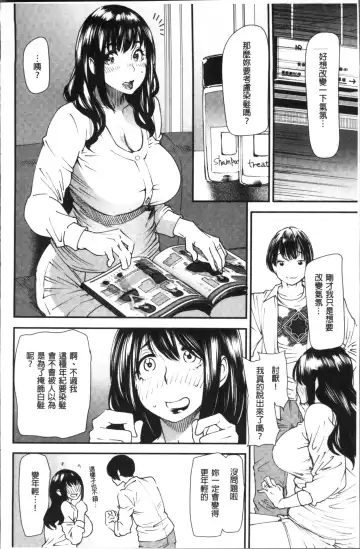[Ooshima Ryou] Yoromeki. | 紅杏出牆。 Fhentai - Page 91