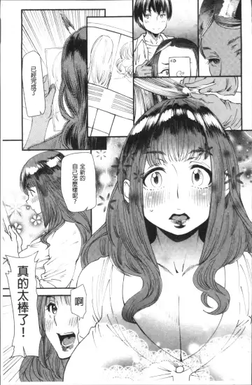 [Ooshima Ryou] Yoromeki. | 紅杏出牆。 Fhentai - Page 92