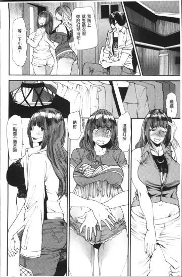 [Ooshima Ryou] Yoromeki. | 紅杏出牆。 Fhentai - Page 95