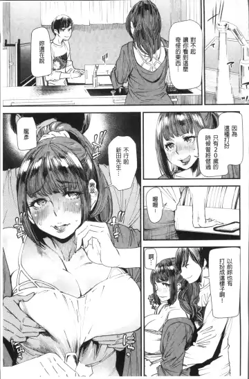 [Ooshima Ryou] Yoromeki. | 紅杏出牆。 Fhentai - Page 98