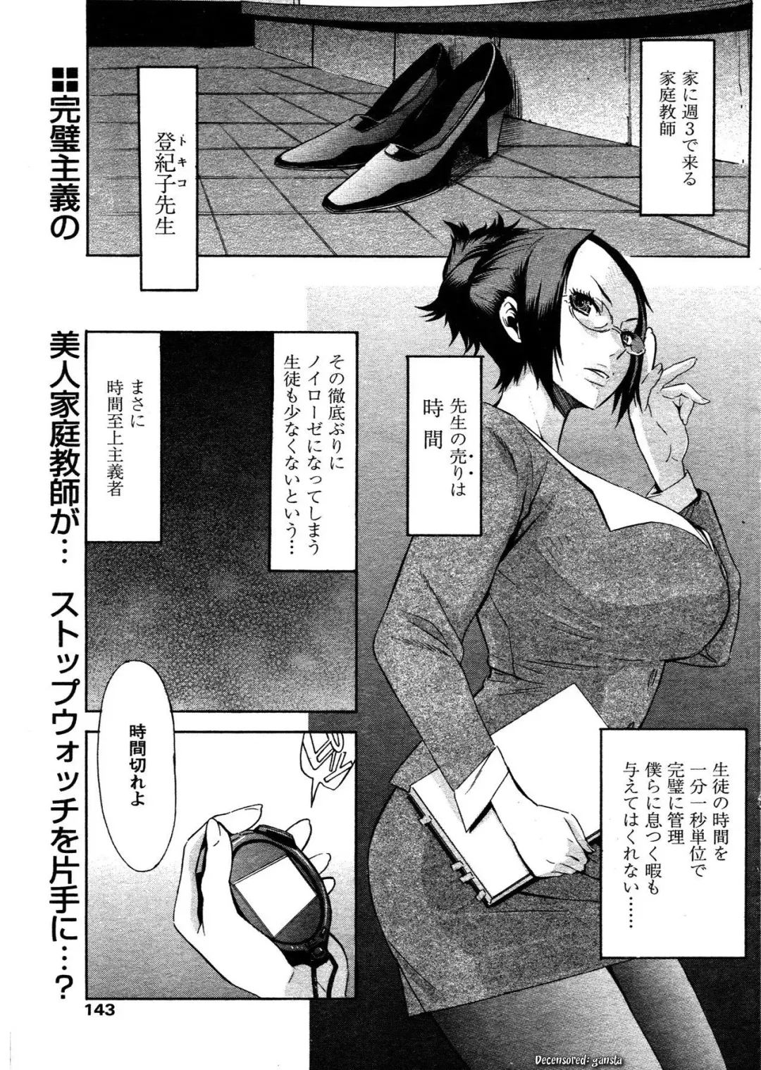 [D.p] Time Keeper (decensored) Fhentai - Page 1