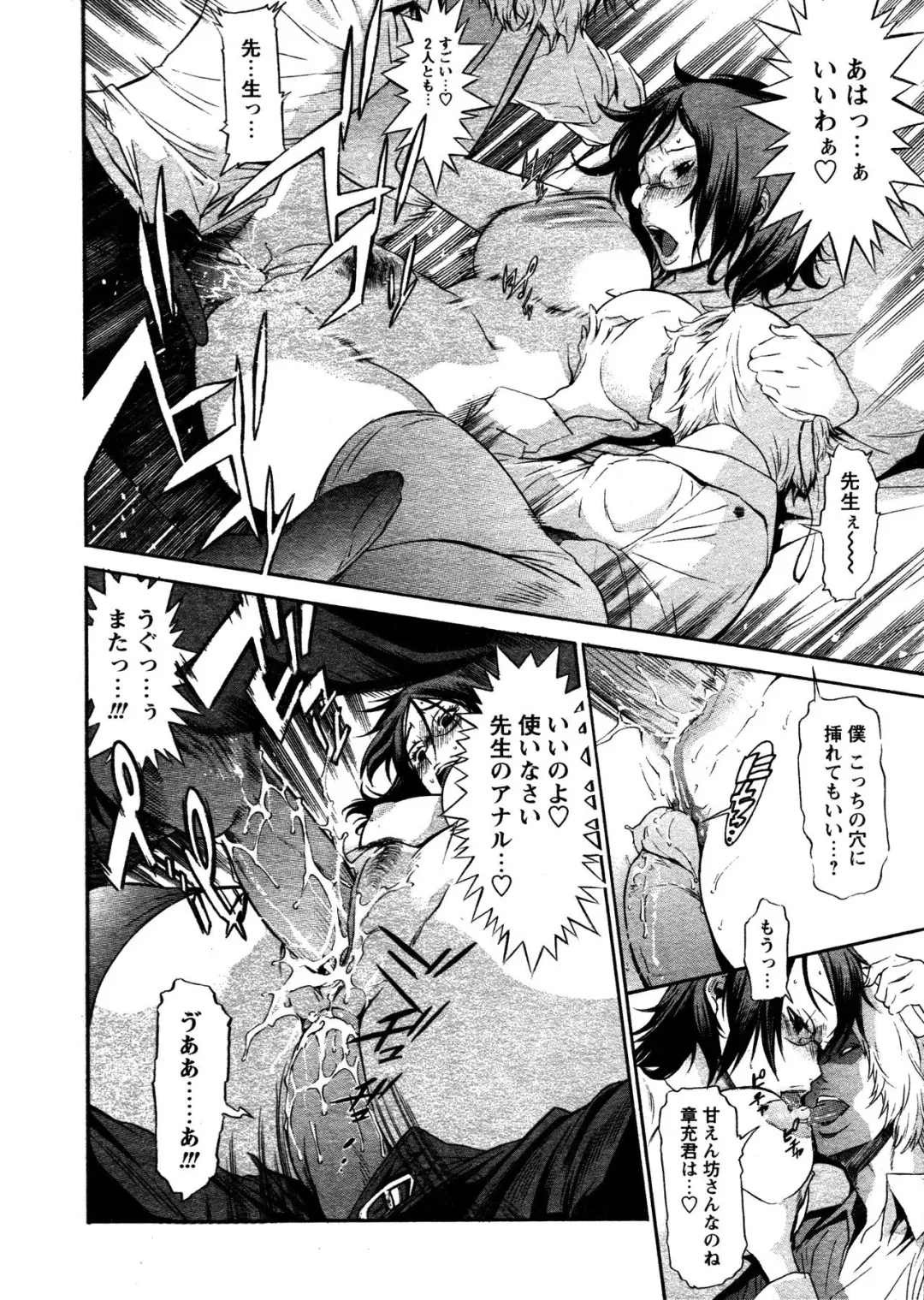 [D.p] Time Keeper (decensored) Fhentai - Page 16