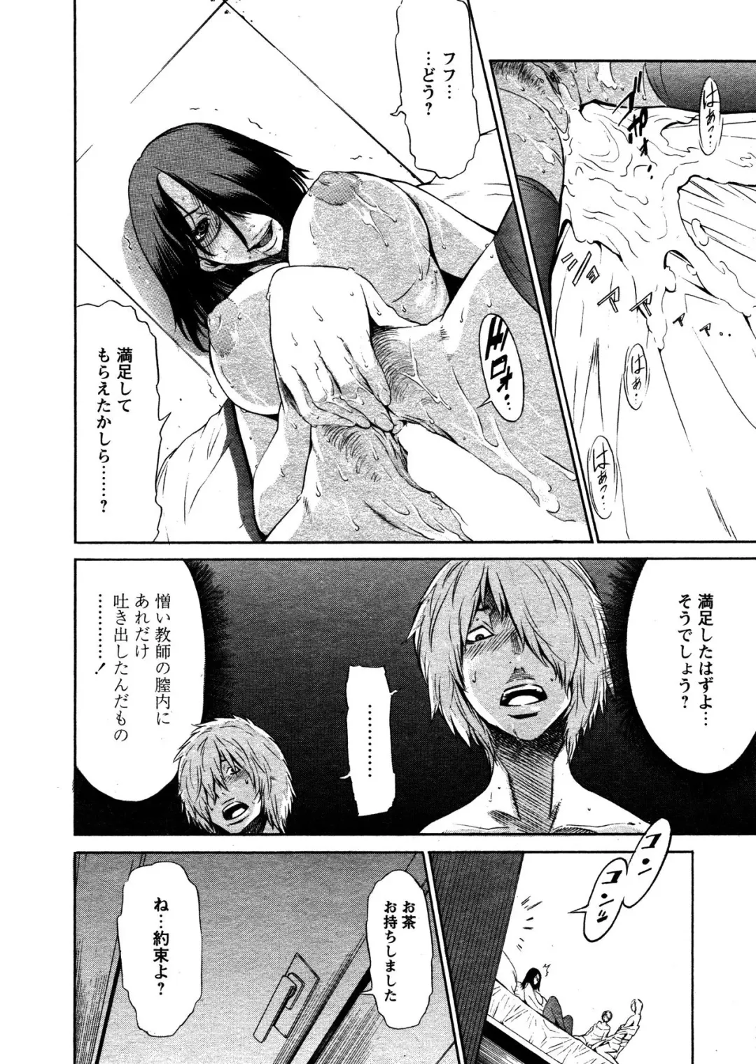 [D.p] Time Keeper (decensored) Fhentai - Page 19