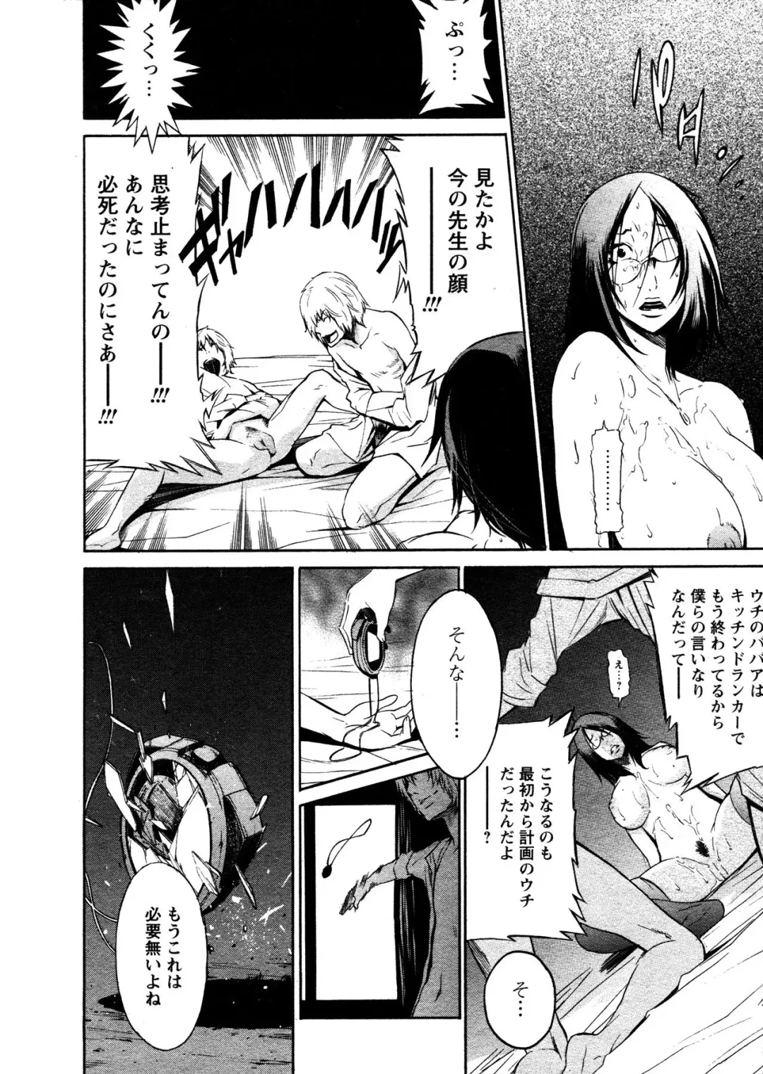 [D.p] Time Keeper (decensored) Fhentai - Page 21