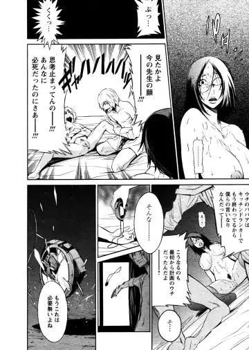 [D.p] Time Keeper (decensored) Fhentai - Page 21