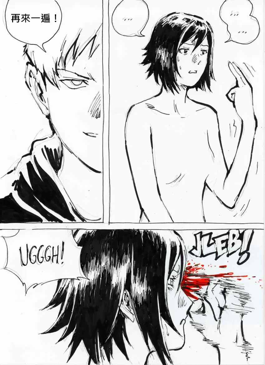 Repetitive Fhentai - Page 23