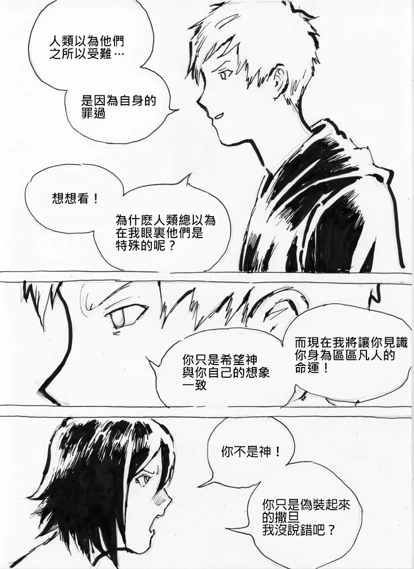 Repetitive Fhentai - Page 7