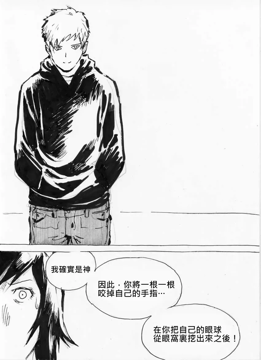 Repetitive Fhentai - Page 8