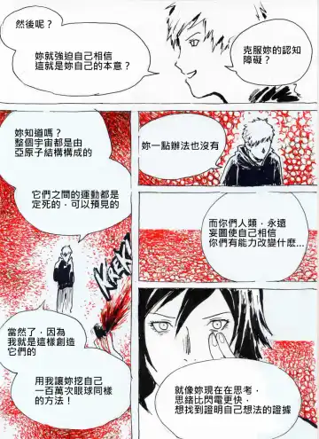 Repetitive Fhentai - Page 27