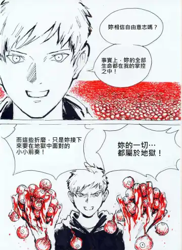 Repetitive Fhentai - Page 31