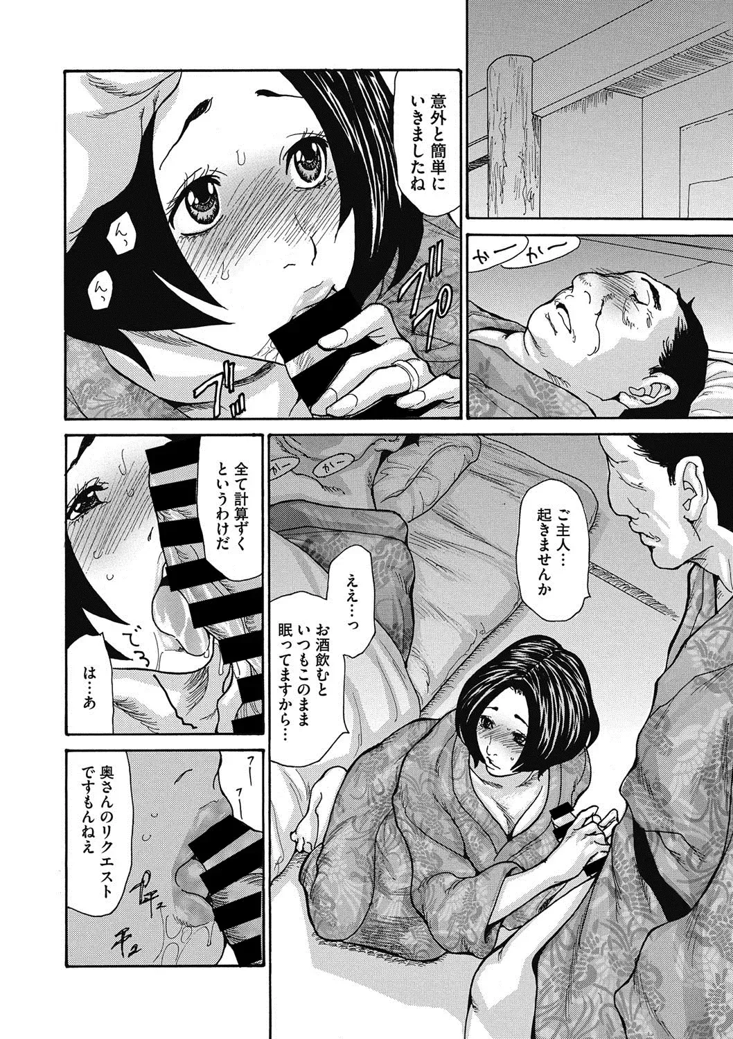 COMIC Megastore DEEP Vol. 15 Fhentai - Page 11