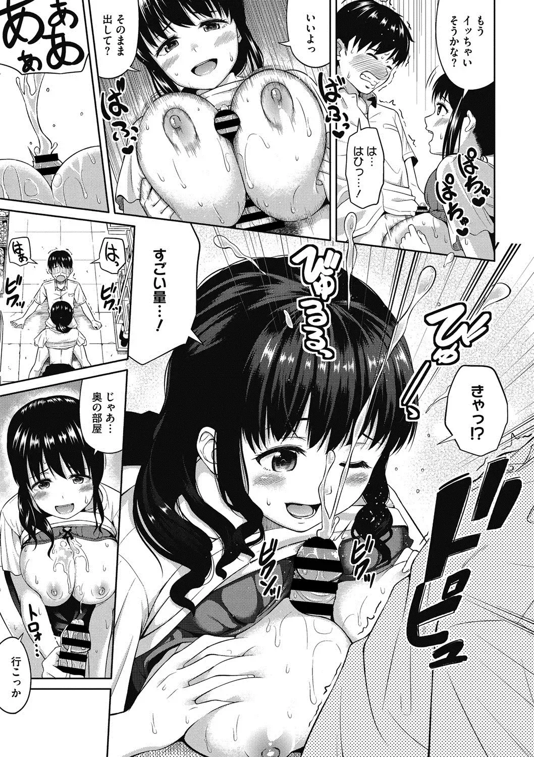 COMIC Megastore DEEP Vol. 15 Fhentai - Page 120