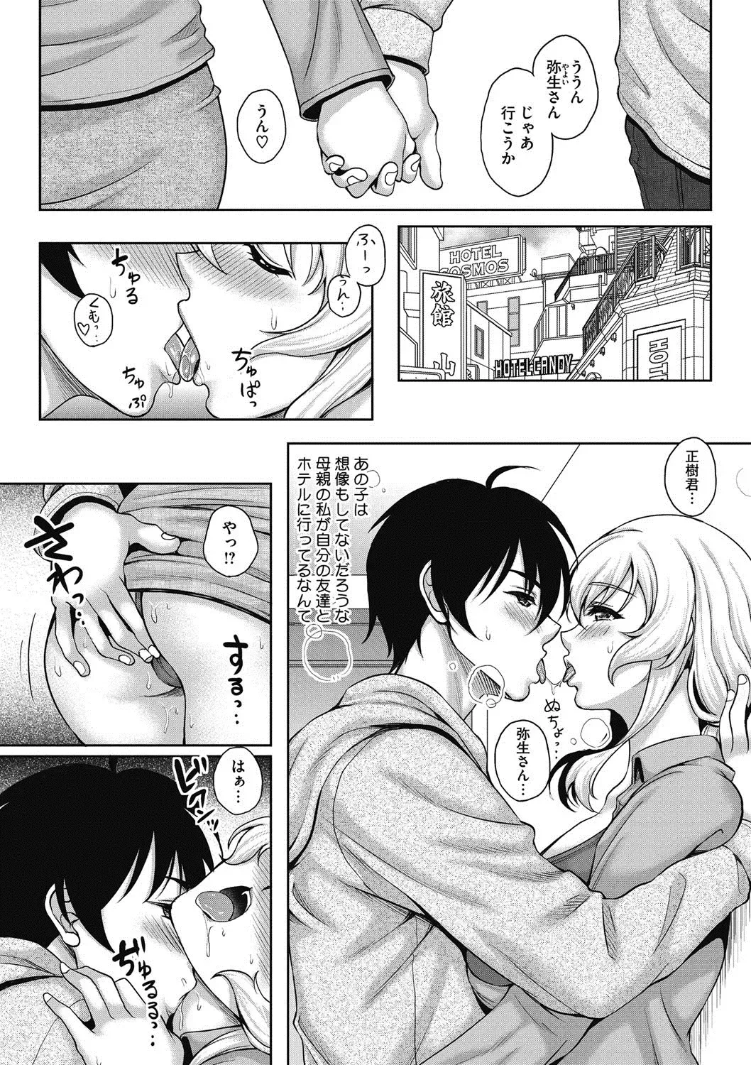 COMIC Megastore DEEP Vol. 15 Fhentai - Page 135