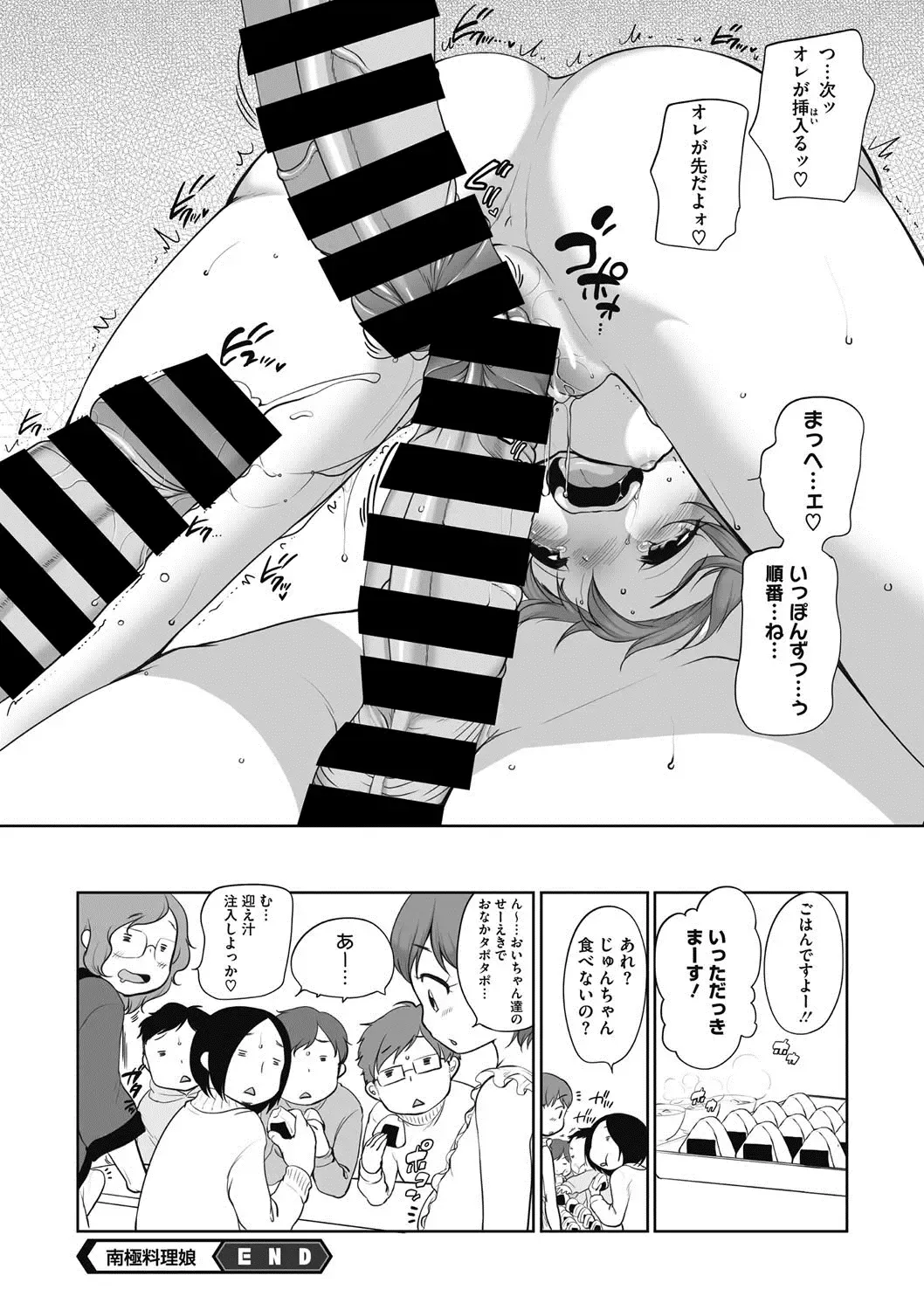 COMIC Megastore DEEP Vol. 15 Fhentai - Page 167