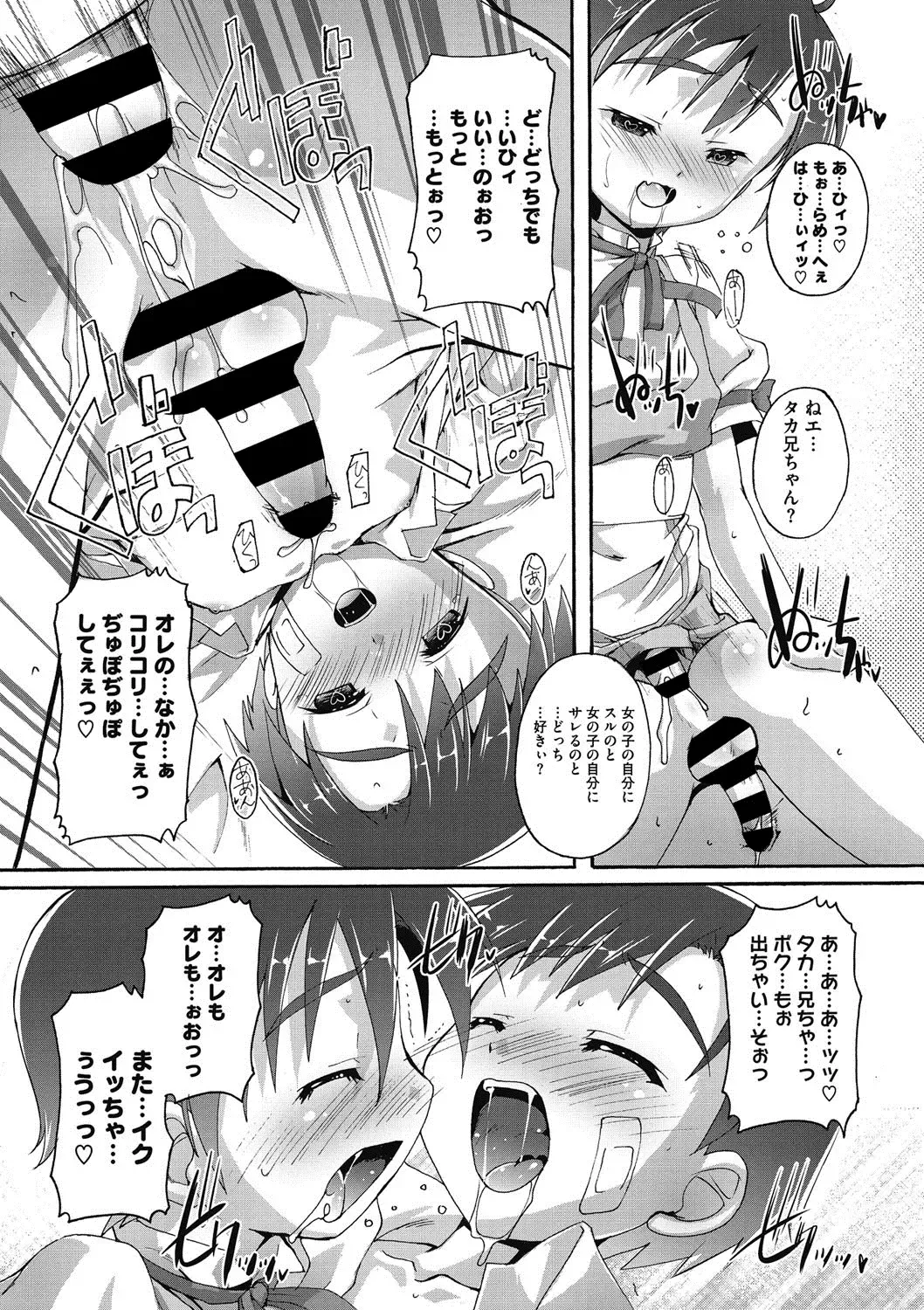 COMIC Megastore DEEP Vol. 15 Fhentai - Page 181