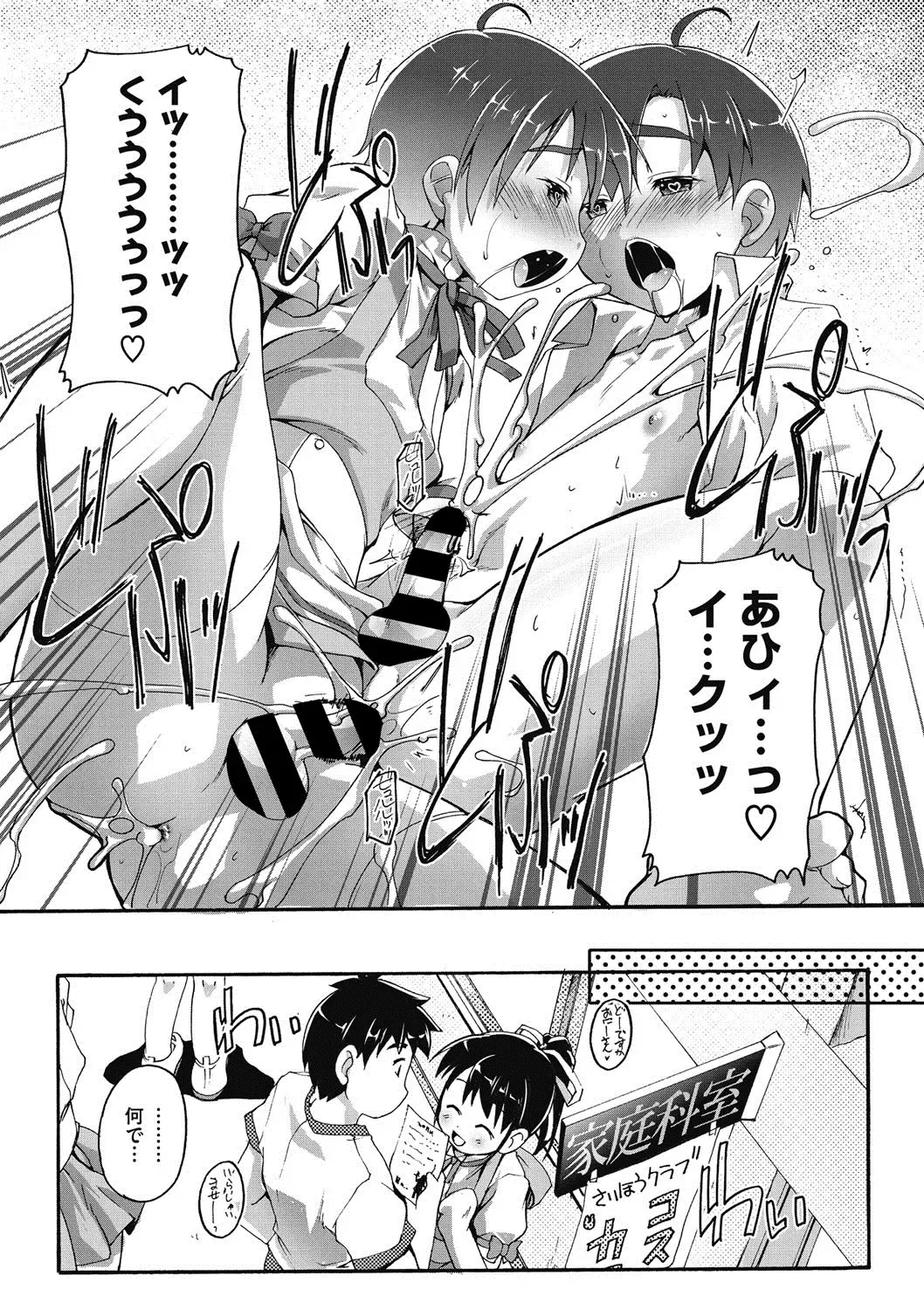 COMIC Megastore DEEP Vol. 15 Fhentai - Page 182