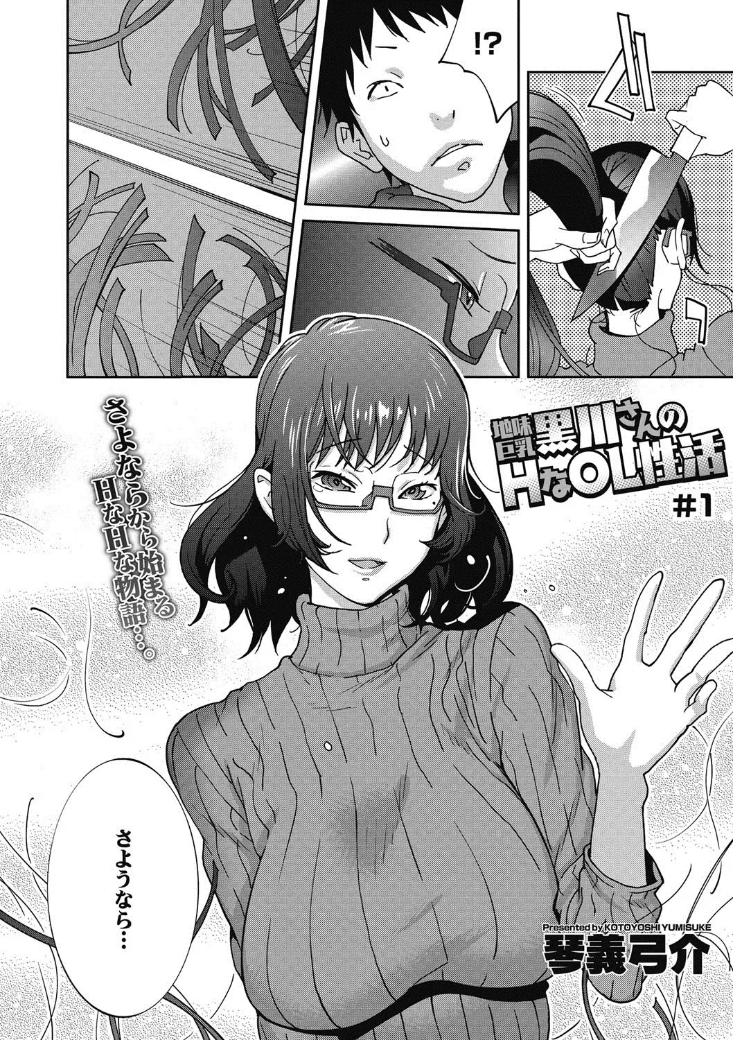 COMIC Megastore DEEP Vol. 15 Fhentai - Page 21