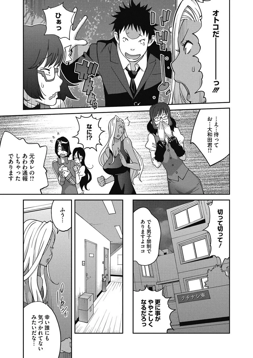 COMIC Megastore DEEP Vol. 15 Fhentai - Page 24