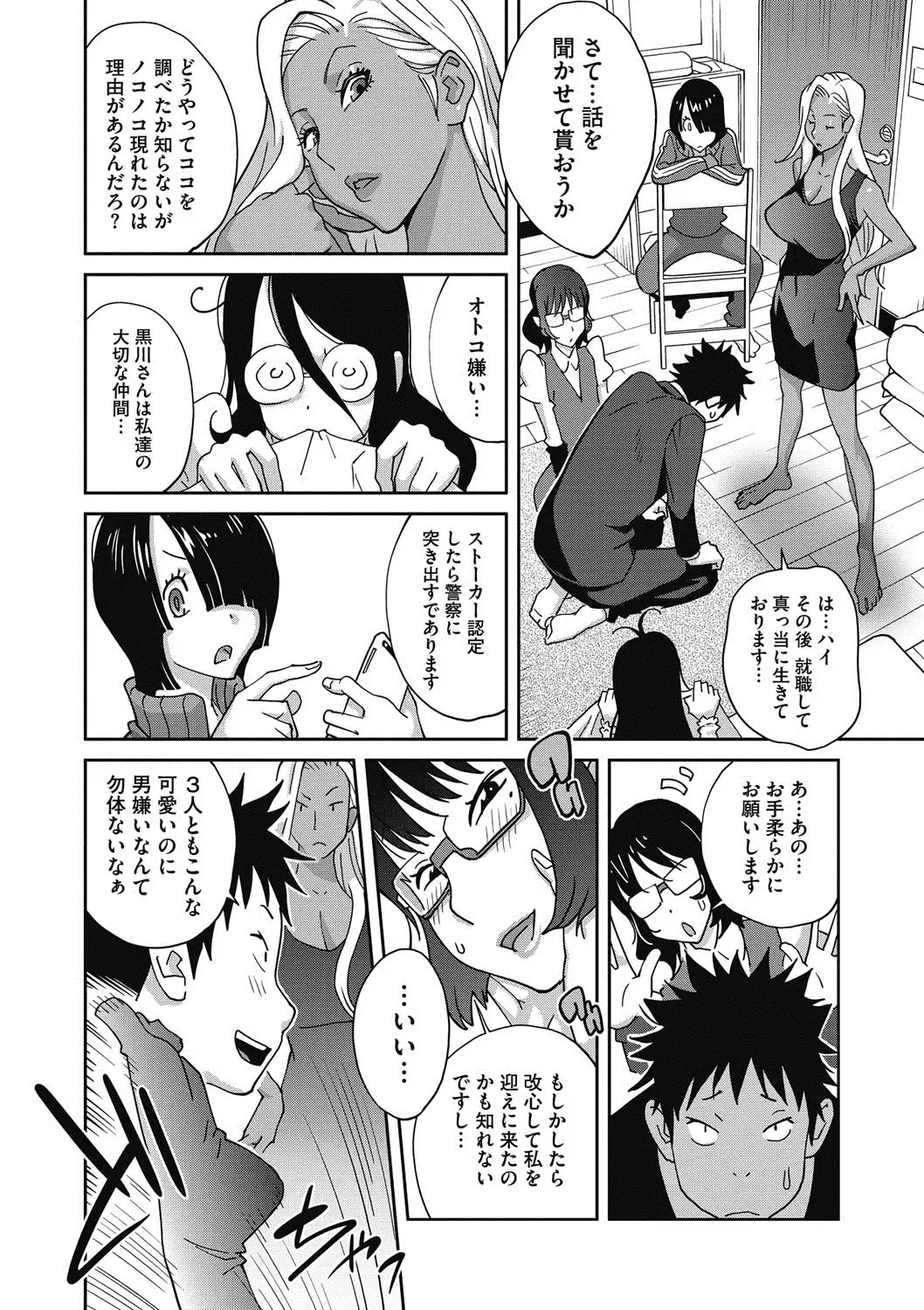 COMIC Megastore DEEP Vol. 15 Fhentai - Page 25